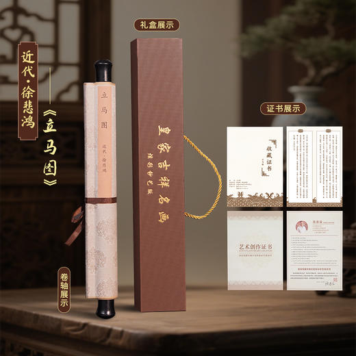 徐悲鸿《立马图》炫彩钞艺画 荣宝燕泰出品 荧光防伪​ 商品图8