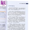 【中商原版】加密货币投资实战 修订版 港台原版 每日币研 经纬 商品缩略图3