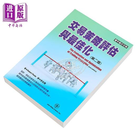 【中商原版】交易策略评估与最佳化 第二版 港台原版 Robert Pardo 寰宇 投资 商品图2