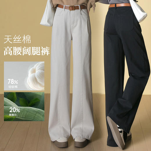 HSS 3051阔腿牛仔裤窄版高腰天丝棉宽松裤 商品图0