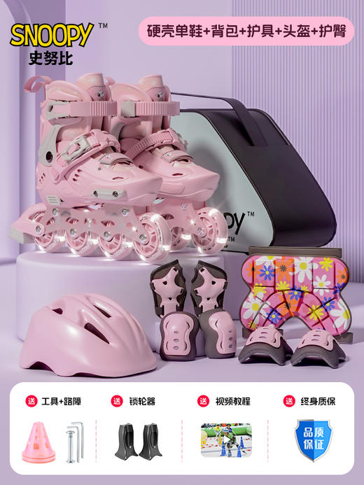 史努比轮滑鞋儿童溜冰鞋女童男滑冰旱冰初学者成人6一12岁轮滑鞋 商品图9