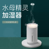 新款水母加湿器吐烟圈静音家用办公加湿喷雾usb车载空气补水仪 商品缩略图0