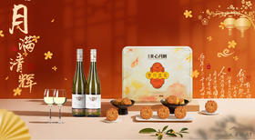 月满清辉月饼干红礼盒