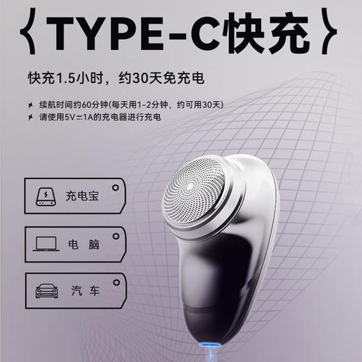 康佳（KONKA）电动剃须刀迷你旅行便携式充电刮胡刀全身水洗干湿双剃车载快充 KTXD-3701 商品图3