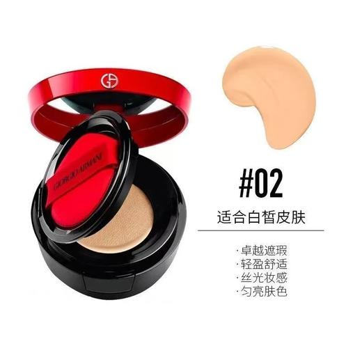 严选 | 阿玛尼权利红气垫 15g 持久遮瑕 商品图3