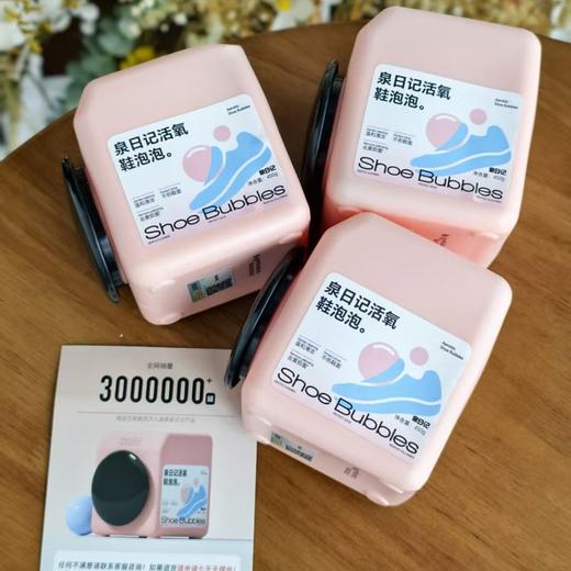 洗鞋神器🥇【泉日活氧鞋泡泡】“泉”新升级！不费力洗鞋.一罐拯救家里多种鞋子.给鞋子做个清洁spa🥾 商品图3