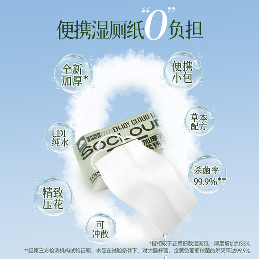 芷雨 湿厕纸10片(一件包邮) 包*10包 商品图3