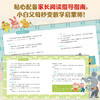 三耳兔儿童数学分级读物第1级+第2级 商品缩略图5