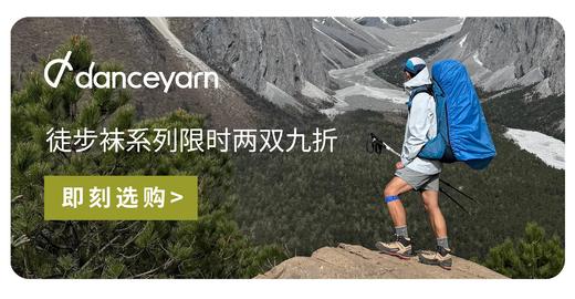 danceyarn H313轻量中筒美丽诺羊毛轻装徒步袜单日徒步干爽透气防异味 商品图1