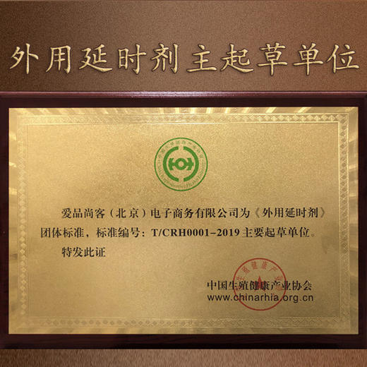 安太医【阳顶天2代】男士养护膏男性软膏喷雾男用延时延迟持久涂抹硬挺 商品图7