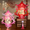 【迎中秋点花灯！浓浓氛围过佳节】升级PVC材质，透光性好，中秋新款葫芦宫灯儿童手提灯笼材料包中秋节花灯发光小宫灯。rb 商品缩略图1
