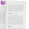 【中商原版】成语典故歌 港台原版 侯君明 侯诗彤 石瑞怡 香港中华书局 商品缩略图3