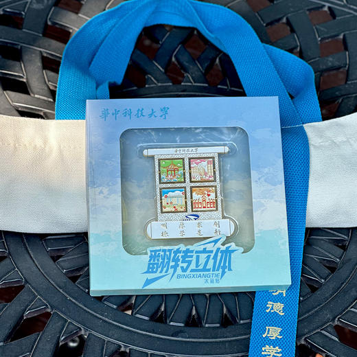华科大双面翻转摆件冰箱贴 商品图1