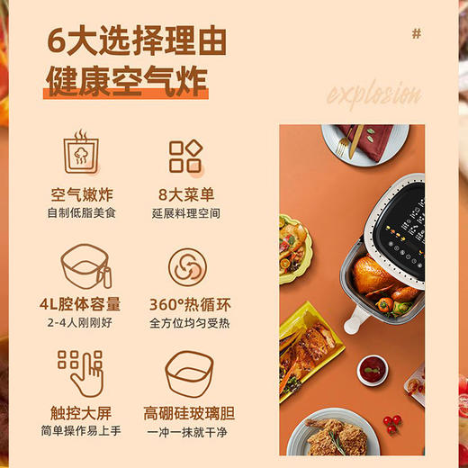 SKYWORTH创维空气炸锅 K283 商品图5