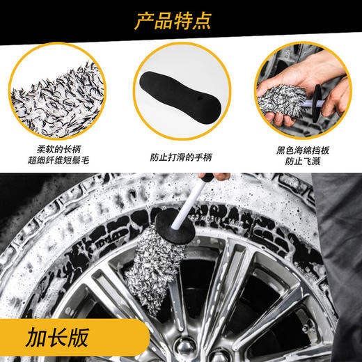 DUNLOP邓禄普 轻清洗洗车套装 轮胎刷+洗车手套 商品图3