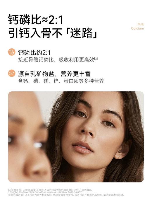 守护全家骨骼！​【限时秒杀！99元3瓶】metoday 牛乳钙咀嚼片营养吸收 30片/瓶 商品图6