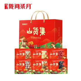 陇间柒月 山货集A02.WN