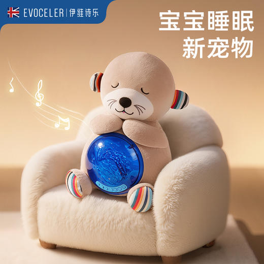 伊维诗乐电动玩偶 商品图0