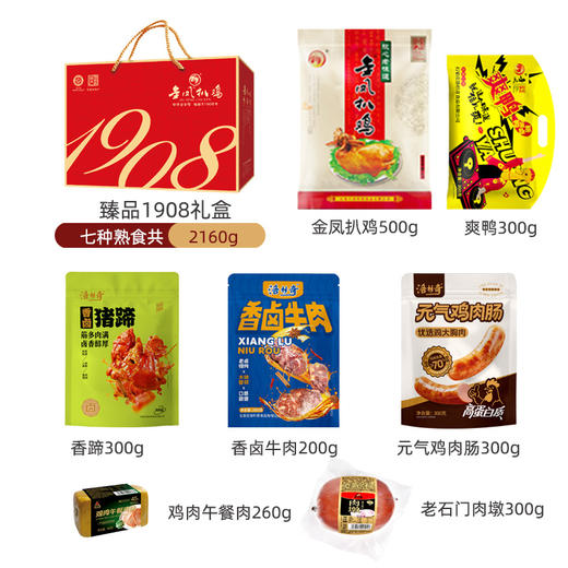 金凤/洛杉奇 臻品1908礼盒 2160g/盒 商品图1