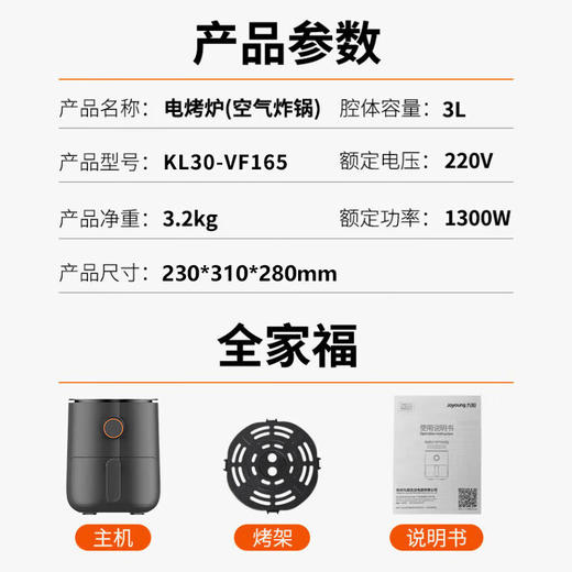 九阳空气炸锅 KL30-VF165 商品图5
