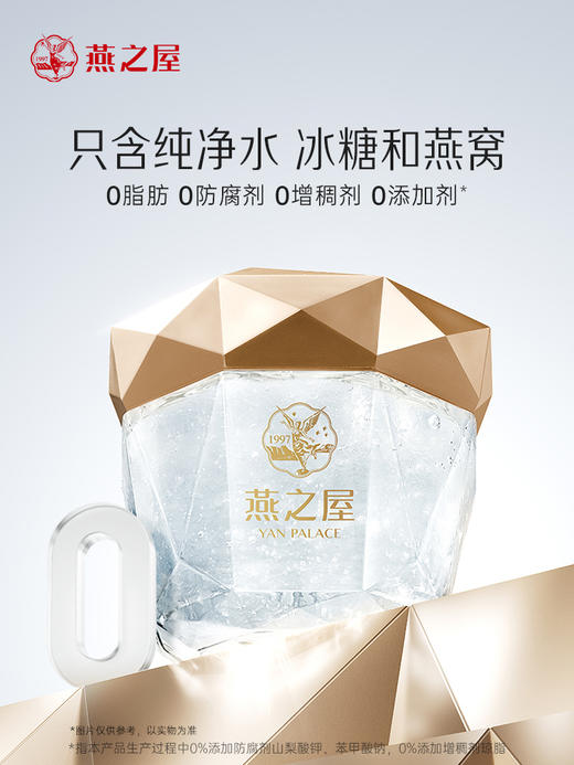 燕之屋星钻燕窝100g*6碗 即食燕窝礼盒营养商务礼品 商品图3