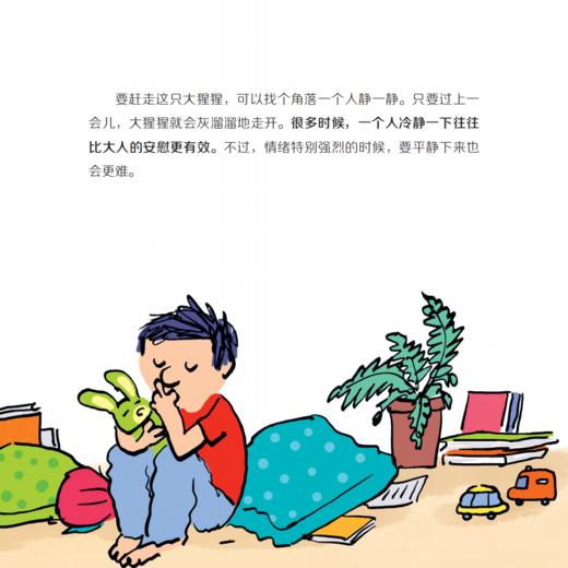 《法国儿童心理成长绘本·情绪管理》（全8册）+《法国儿童心理成长绘本·社交力培养》（全12册） 商品图4