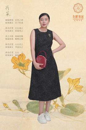 SZ3S57-漆黑色连衣裙-《荇菜》