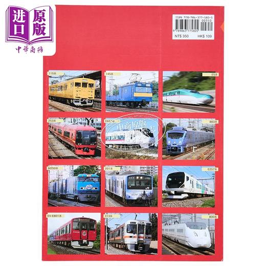 【中商原版】日本JR铁道车辆全图鉴 电车篇 原口隆行   枫书坊  旅游  主题旅游 铁道 交通 商品图1