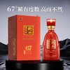 衡水老白干古法酿造中国红 白酒 67度 500ml  单瓶 新老包装随机 商品缩略图0