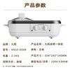 九阳1-2人涮烤一体锅HG10-G588【分仓直发，72小时发货，周末节假日不发货】 商品缩略图11