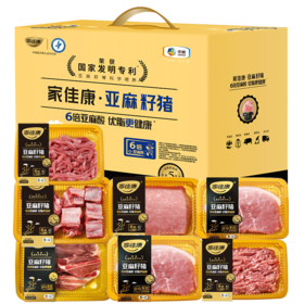 【自营】中粮 家佳康亚麻籽猪肉礼盒A款2180g