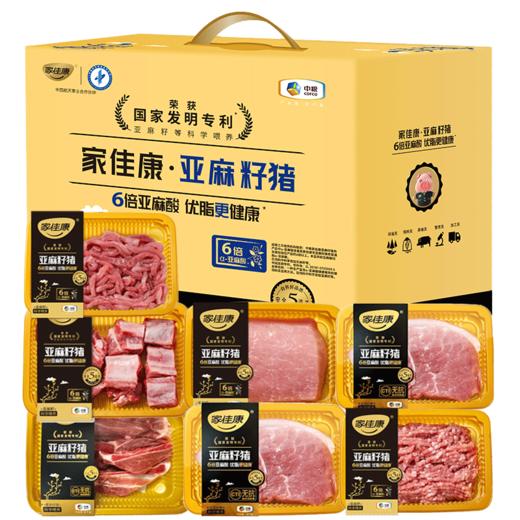【自营】中粮 家佳康亚麻籽猪肉礼盒A款2180g 商品图0
