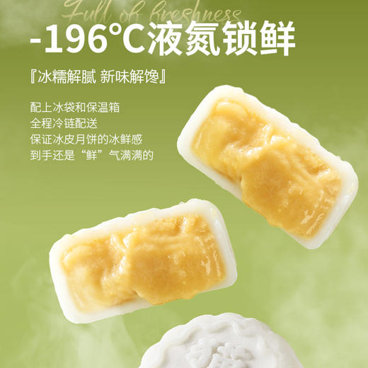 【顺丰冷链真果肉真榴莲】2盒装好事接正宗猫山王榴莲冰皮月饼广式月饼流心月饼60g*6个 商品图7