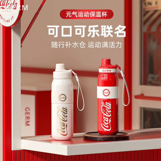 GERM 可口可乐联名款元气运动保温杯 580ML （316内胆安全放心） 商品图0