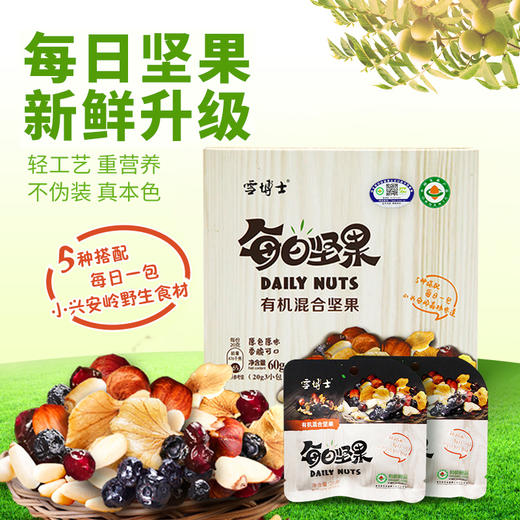 合作产品/每日坚果 商品图5