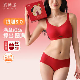 [线雕3.0红色内衣礼盒]女大胸聚拢线无钢圈文胸结婚本命年胸罩