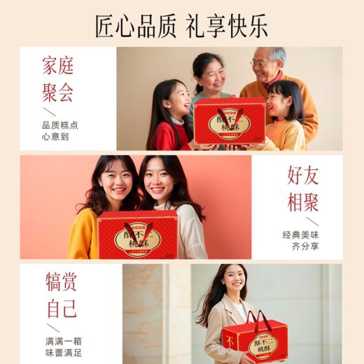 【斌哥优选】酥不二桃酥，酥得掉渣，麻得过瘾，不油腻。椒盐口味、礼盒包装 商品图4