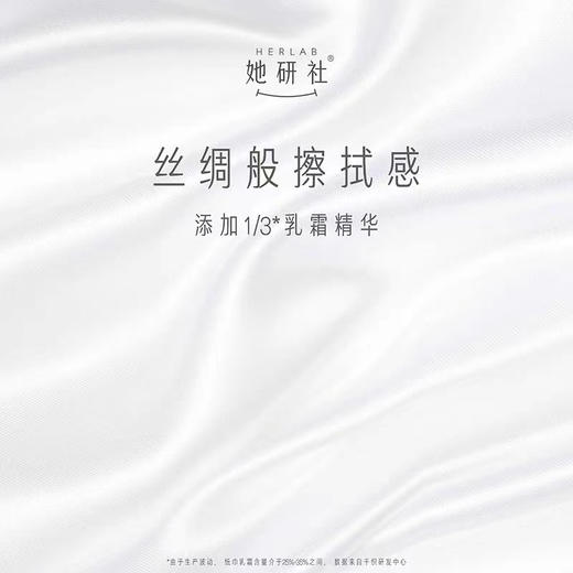 【29.6元专区】她研社丝绸感乳霜纸 商品图1