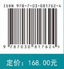材料信息学导论: 机器学习基础 商品缩略图4