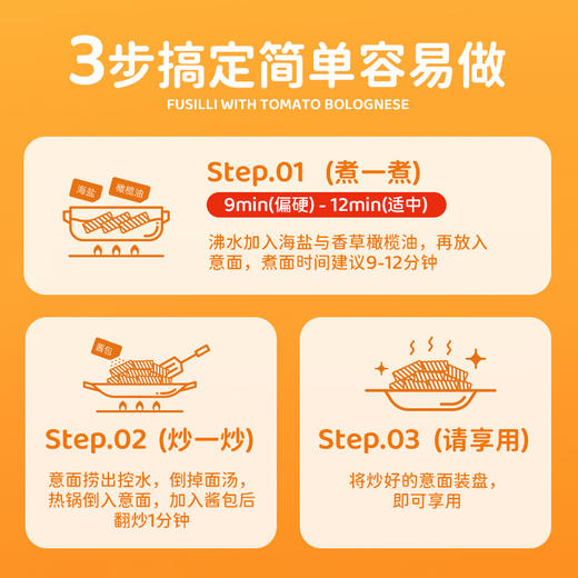 锋味派 意大利面番茄肉酱螺旋意面 208g*4盒 商品图4