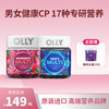 【抄底价】OLLY女士/男士复合维生素软糖90粒/瓶 商品缩略图1