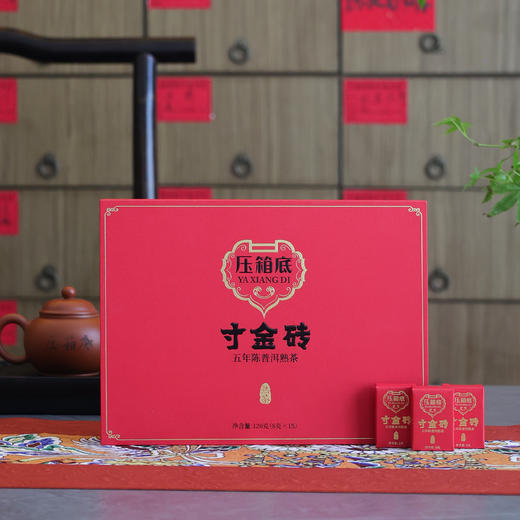 压箱底 寸金砖 小棋盘 5年陈普洱熟茶 小方砖 礼盒 15颗/120克/盒 商品图1