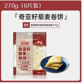 【超市】麦西恩奇亚籽藜麦卷饼270g