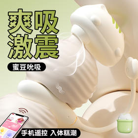 【电商旗舰爆款】谜姬 布丁喵吮吸跳蛋【控价产品】