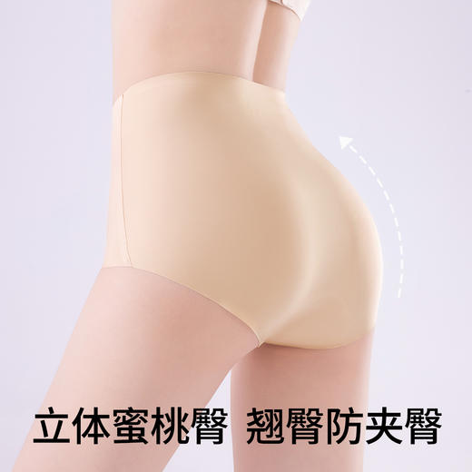 ALDOLA/雅黛俪内裤女10A抑菌纯棉裆高腰无痕裸感塑形显瘦2025新款 商品图1