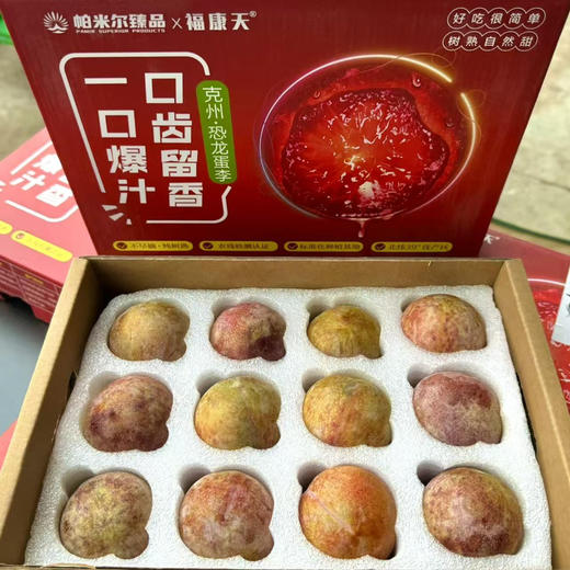 新疆恐龙蛋，💥皮是脆的，🌱肉是嫩的，味道是浓郁香甜的🍭，肉质饱满厚实✨，每丝纤维都水润丰腴，似水蜜桃般的柔软细嫩👍
多种风味完美平衡，给人一种难以言表的味蕾轰炸💥💥
规格：净2.5斤左右 商品图3