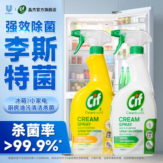 联合利华Cif晶杰 清洁乳慕斯650ml【该商品不支持用券】 商品图1