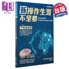 预售 【中商原版】新操作生涯不是梦 学习指南 港台原版 Alexander Elder 寰宇 投资理财 商品缩略图0