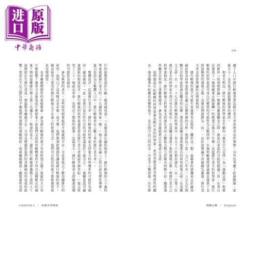 【中商原版】开创心态 华顿商学院具影响力教授 不墨守成规的破局智慧  亚当 格兰特	平安文化	港台原版 商品图4