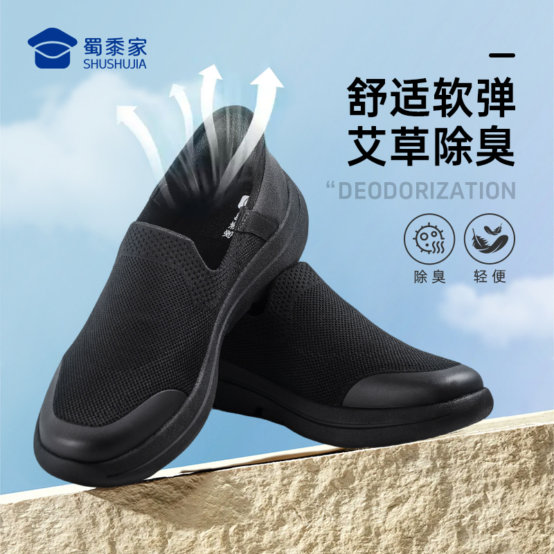 【实付满399送保温杯】【二代透气运动飞织布鞋】透气软弹休闲网布鞋 男女同款一脚蹬健步低帮鞋XB401